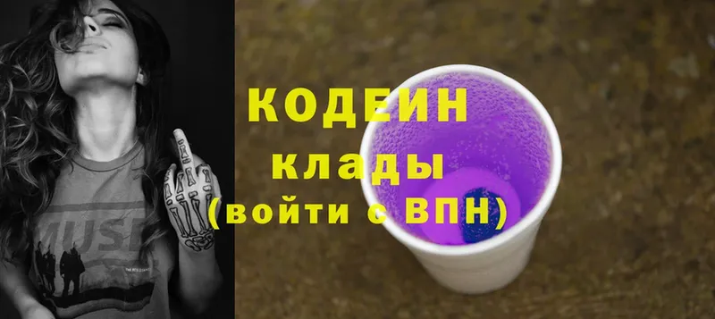 Кодеин Purple Drank  хочу наркоту  Ковров 